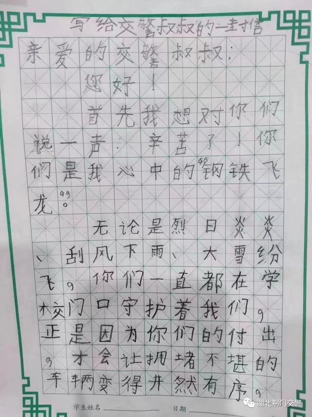 写一封感恩信500字左右，写一封感恩信500字初中