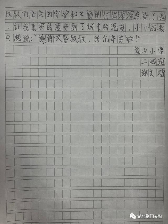 写一封感恩信500字左右，写一封感恩信500字初中
