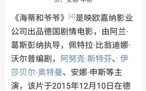 海蒂和爷爷电影观后感200字，海蒂和爷爷电影观后感200字英文