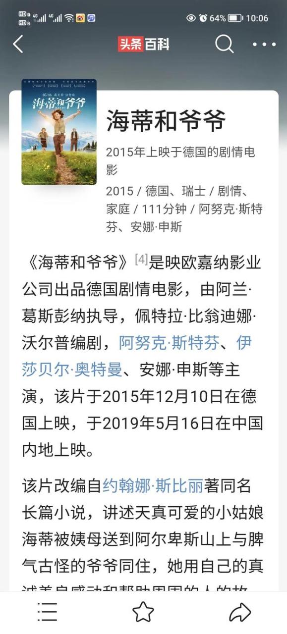 海蒂和爷爷电影观后感200字，海蒂和爷爷电影观后感200字英文