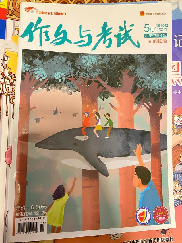 作文考试600字，作文《考试》