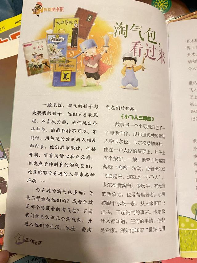 作文考试600字，作文《考试》