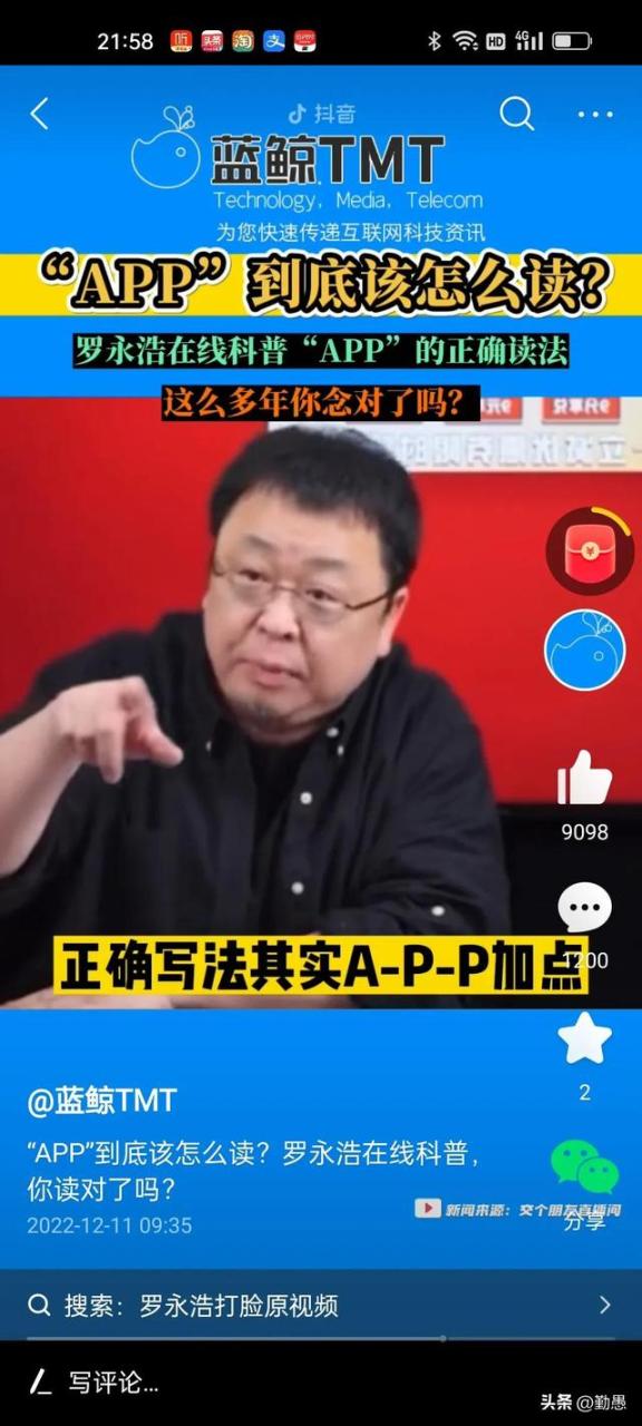app什么意思中文意思是什么，app的中文意思是什么意思