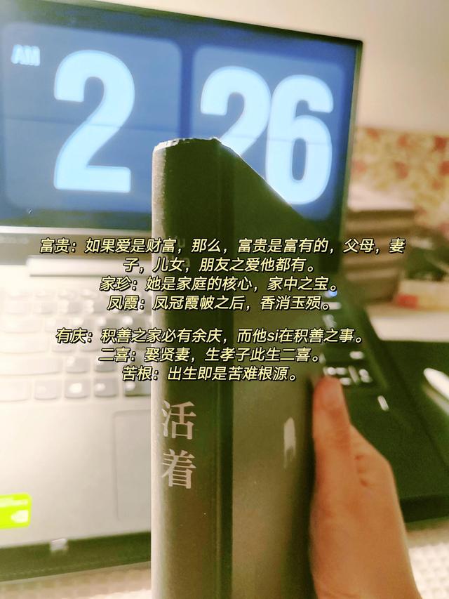 读书分享ppt，介绍自己喜欢的一本书ppt