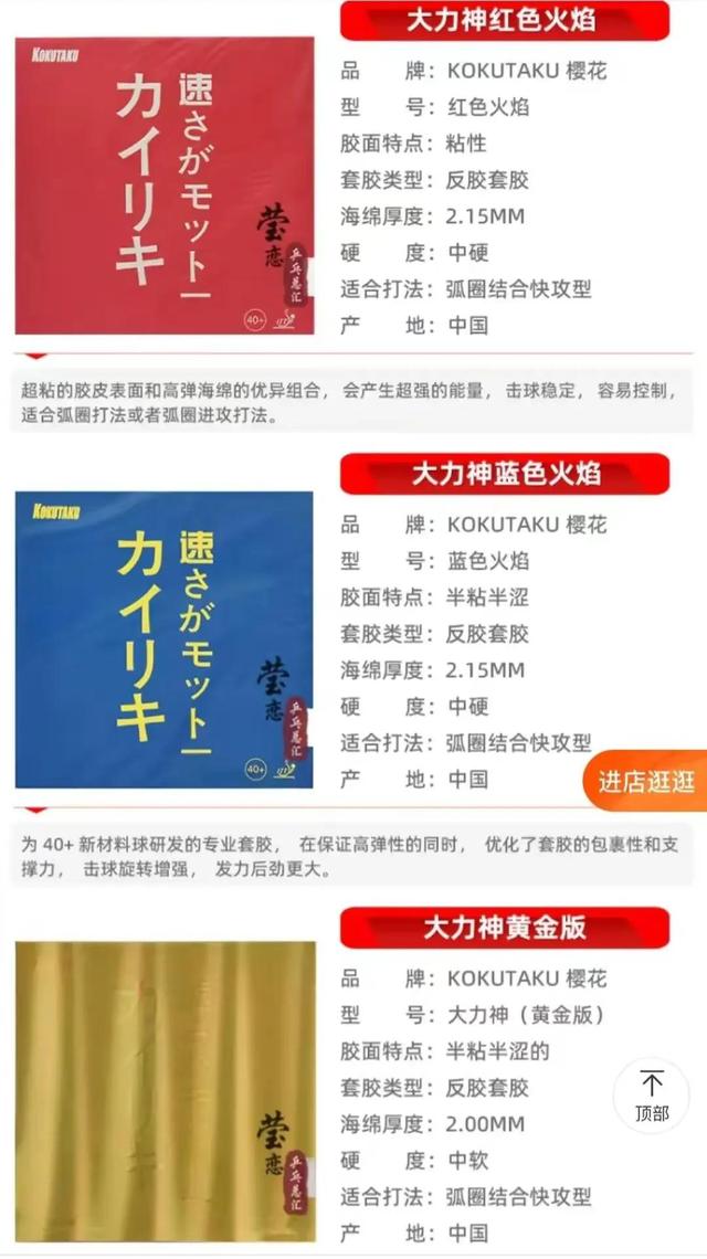 体坛乒乓吧，乒乓球贴吧