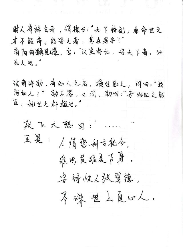 怒而飞的怒是什么意思今义，怒而飞的怒是什么意思旨意