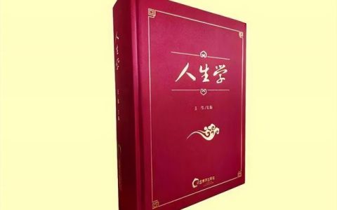 人生道场原唱，人生道场原唱完整版