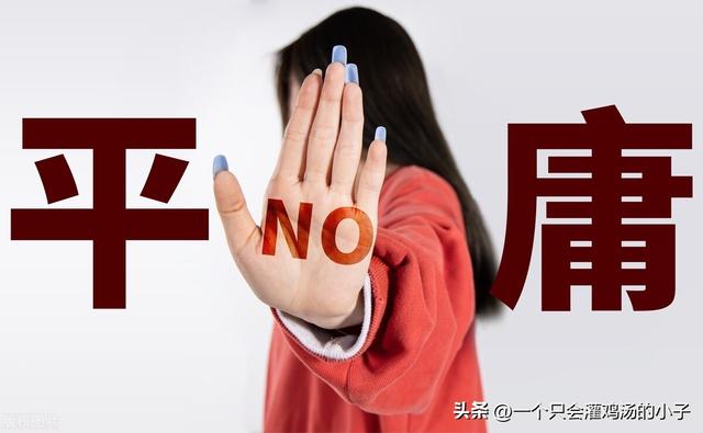 平庸的意思怎么解释，平庸的意思怎么解释一下