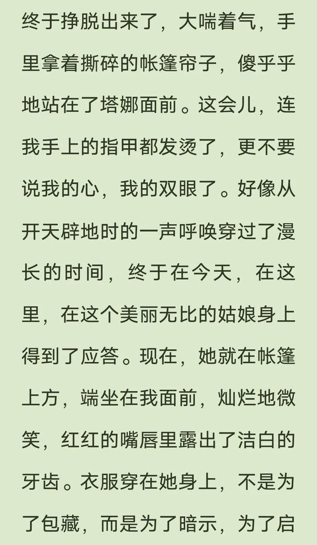 美丽的人生是什么歌曲，美丽的人生是什么歌的词