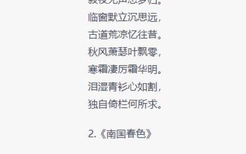 南国风光的诗句有哪些，南国风光的诗词有哪些