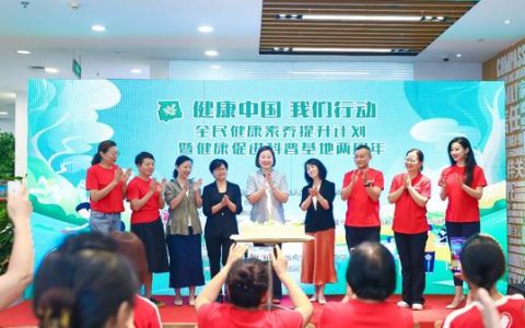 健康促进，促进健康生活方式？