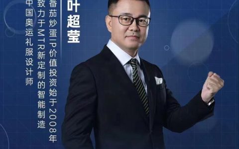 礼服师，礼服设计师？