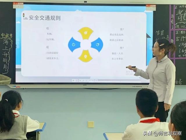 交通安全主题班会，交通安全教育班会？