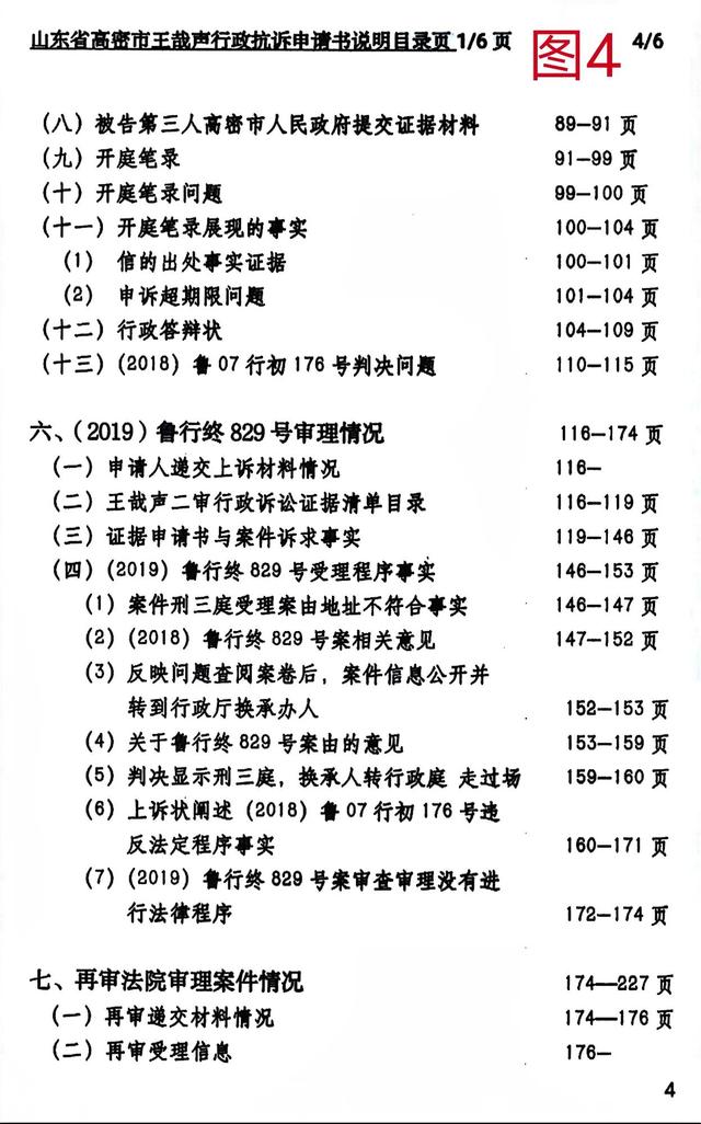 抗诉申请书，抗诉申请书范本？