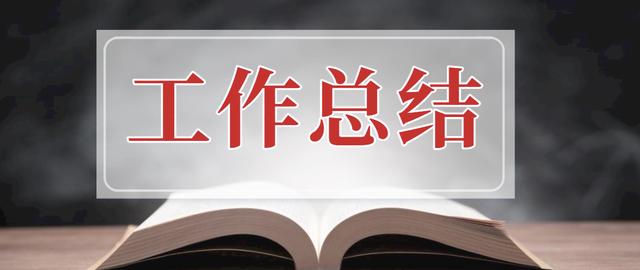 局办公室工作总结，办公室工作总结范文？