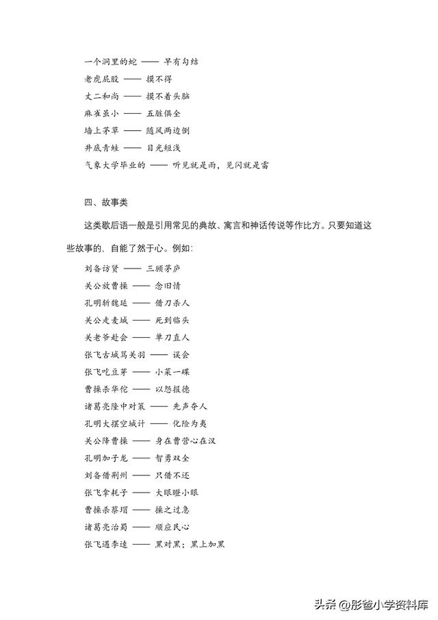 一年级谚语大全，一年级谚语集锦？