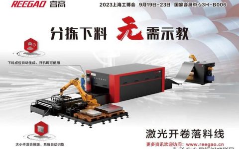 落料，料落系统？