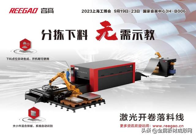 落料，料落系统？