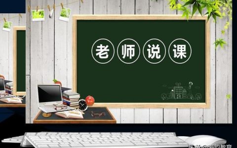 小学数学说课，小学数学教学案例？