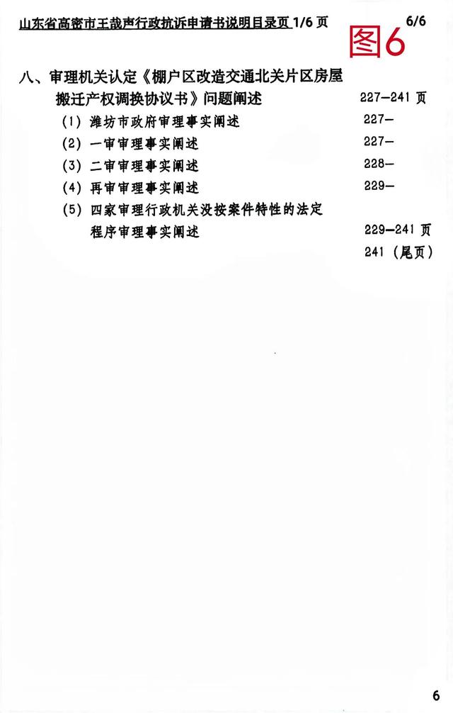 抗诉申请书，抗诉申请书范本？