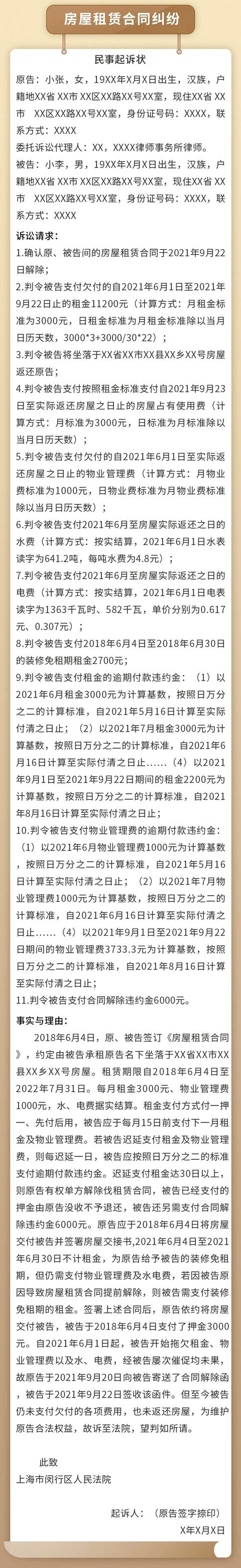 应诉状，应诉状范本？