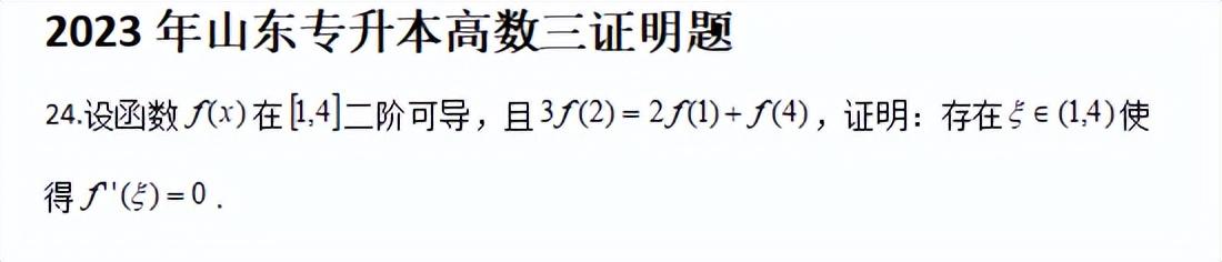 罗尔定理，罗尔定理证明？