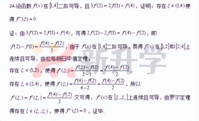 罗尔定理，罗尔定理证明？