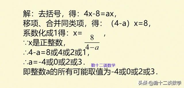 一元一次方程是几年级学的，一元一次方程学习年级？