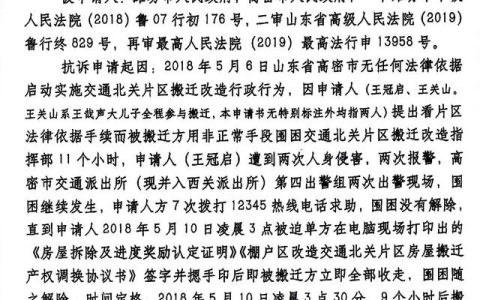 抗诉申请书，抗诉申请书范本？