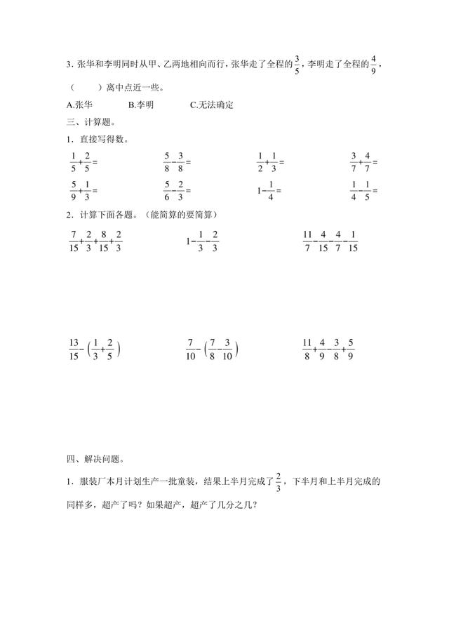 小学暑假作业答案,小学暑假作业答案查询?