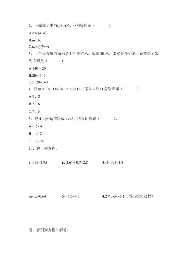 小学暑假作业答案,小学暑假作业答案查询?
