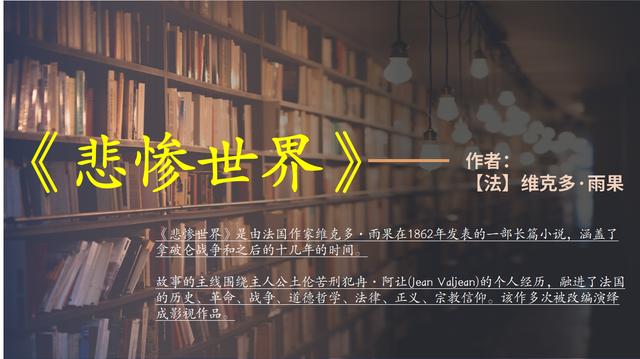 一生必读的60部名著,经典名著阅读指南?