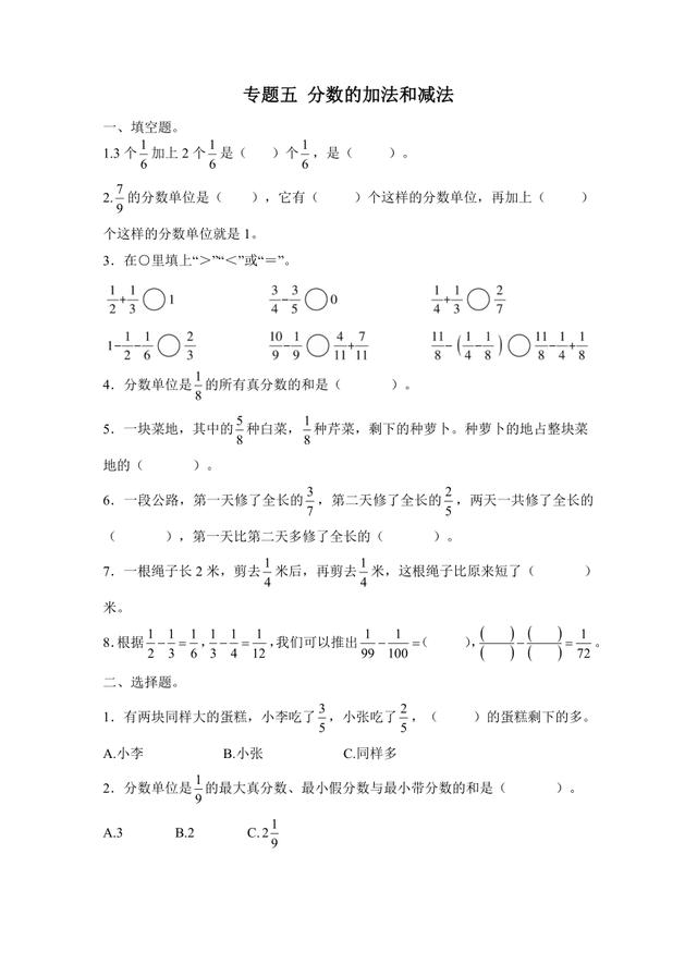 小学暑假作业答案,小学暑假作业答案查询?