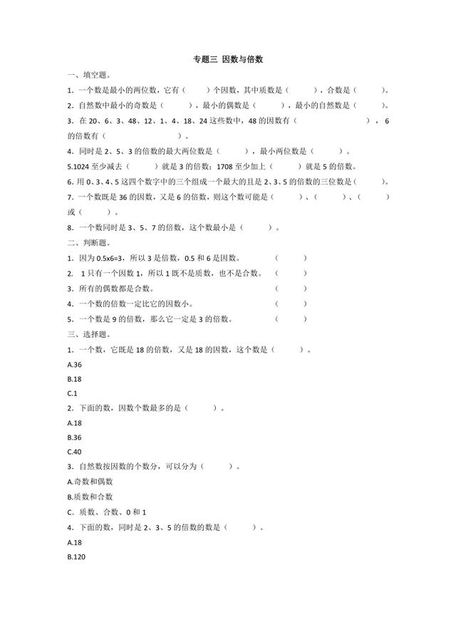 小学暑假作业答案,小学暑假作业答案查询?