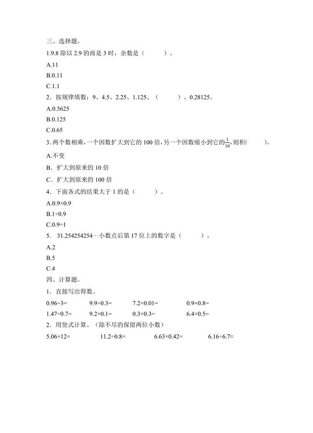 小学暑假作业答案,小学暑假作业答案查询?