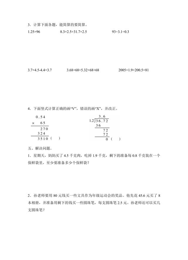 小学暑假作业答案,小学暑假作业答案查询?