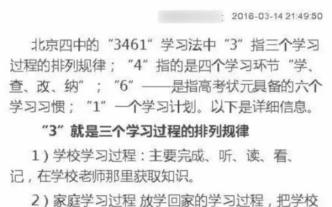 学查改，学习方法？