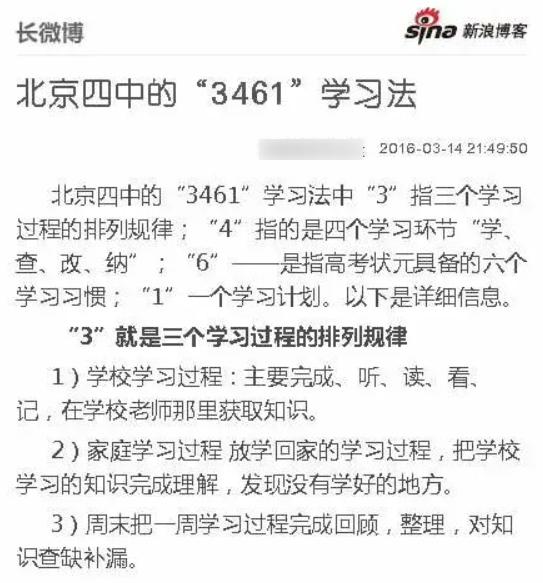 学查改，学习方法？