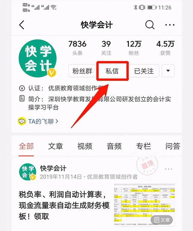 应付账款管理，账款管理系统？
